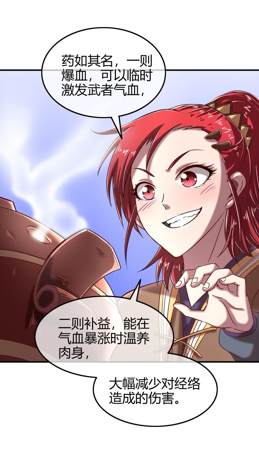 46 玄清失宠42