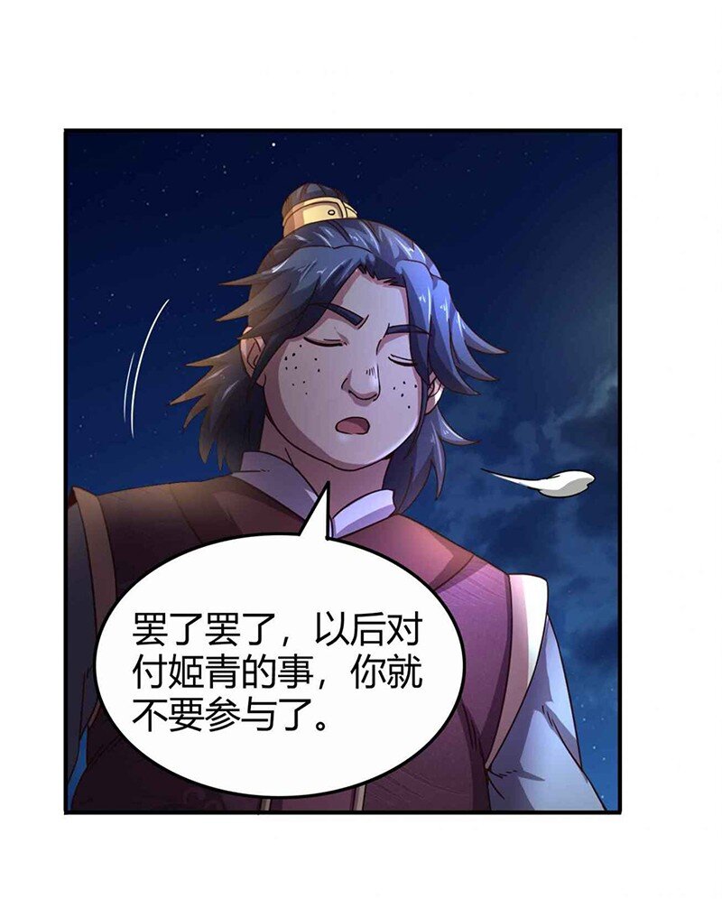 29 不负忠贞不负君24