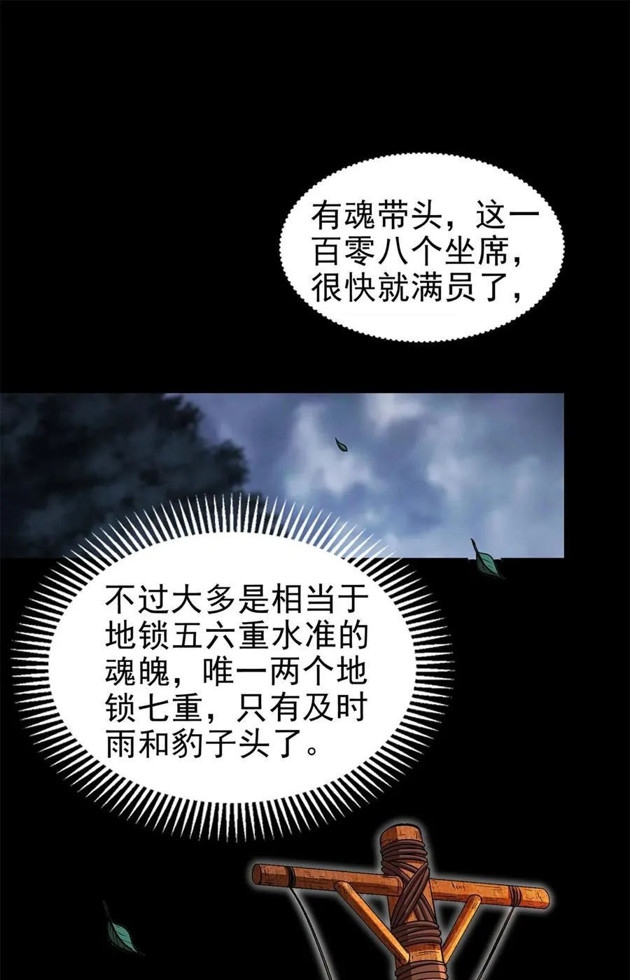 290 聚义林22