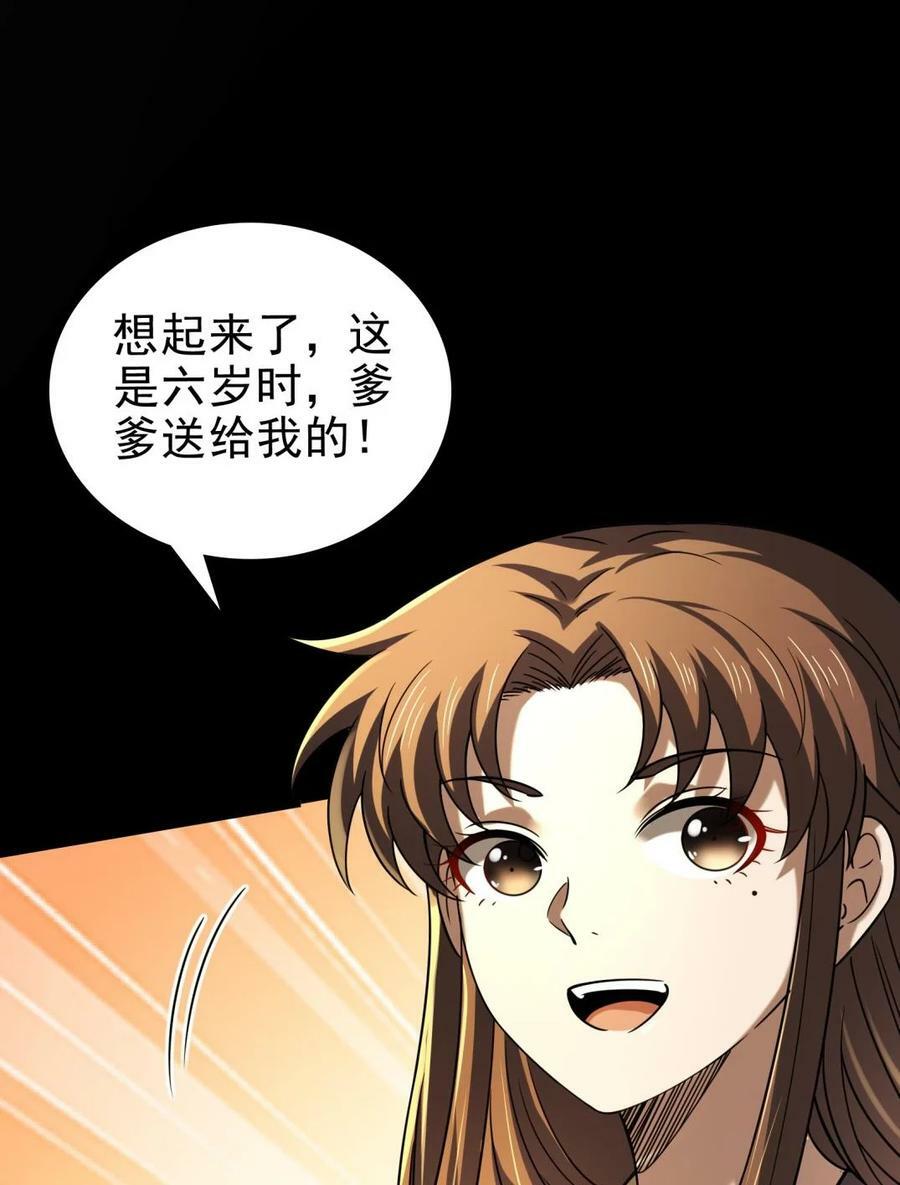 255 既非人，便当诛19