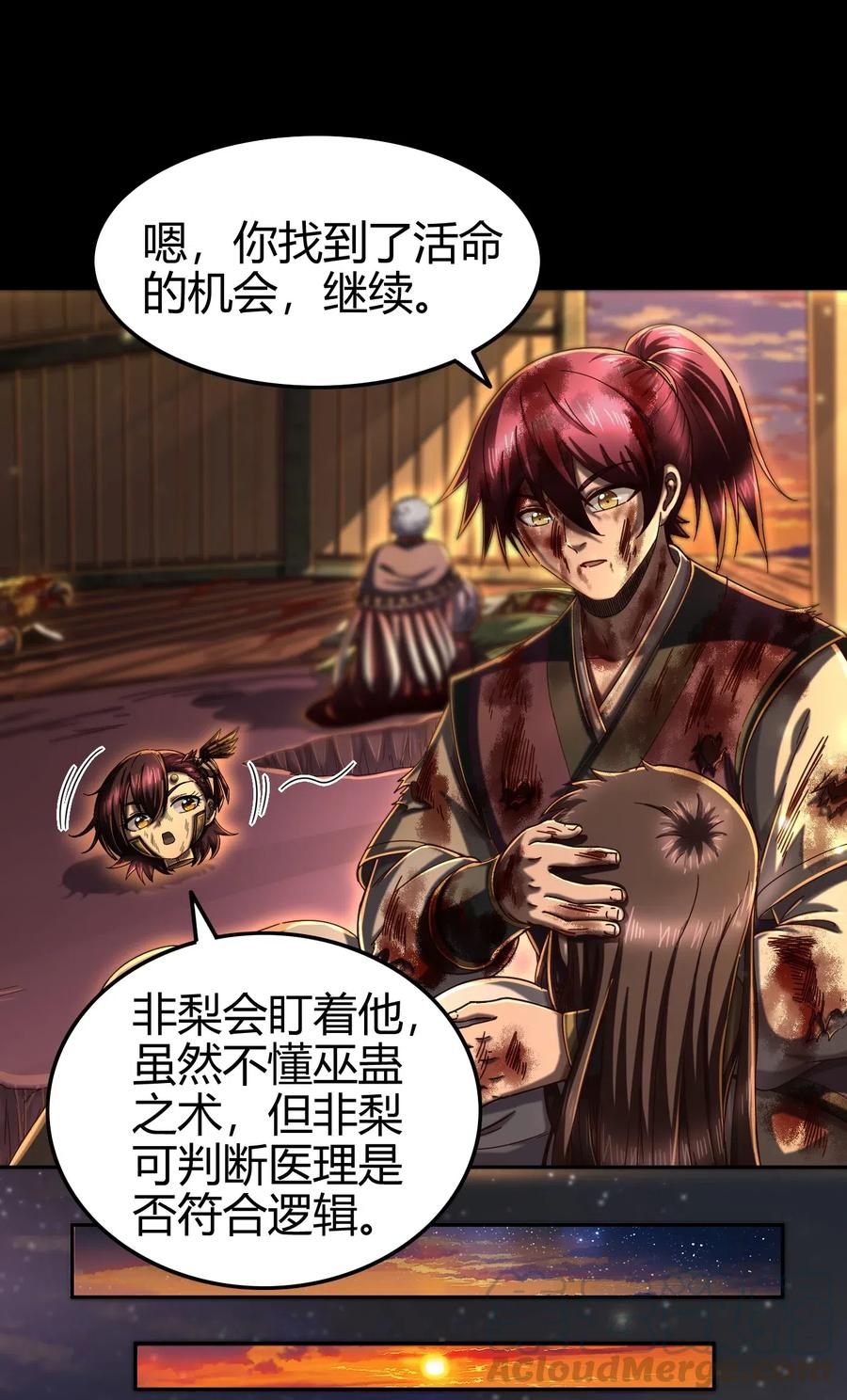 139 去九泉之下赔罪吧20