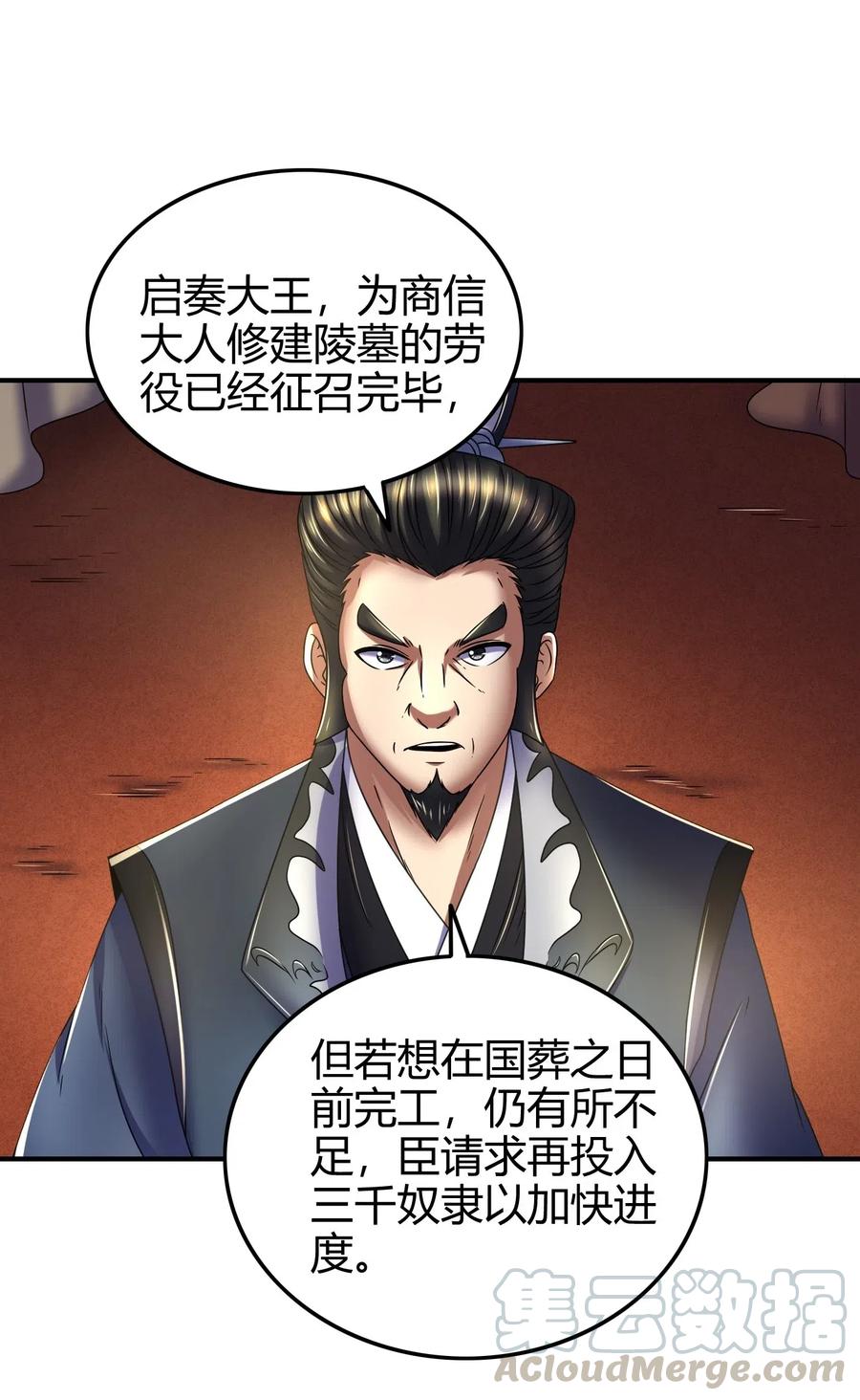 124 潜入秦境44