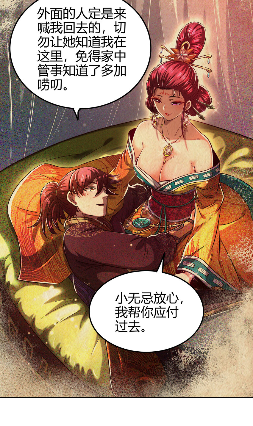 189 大楚太后11