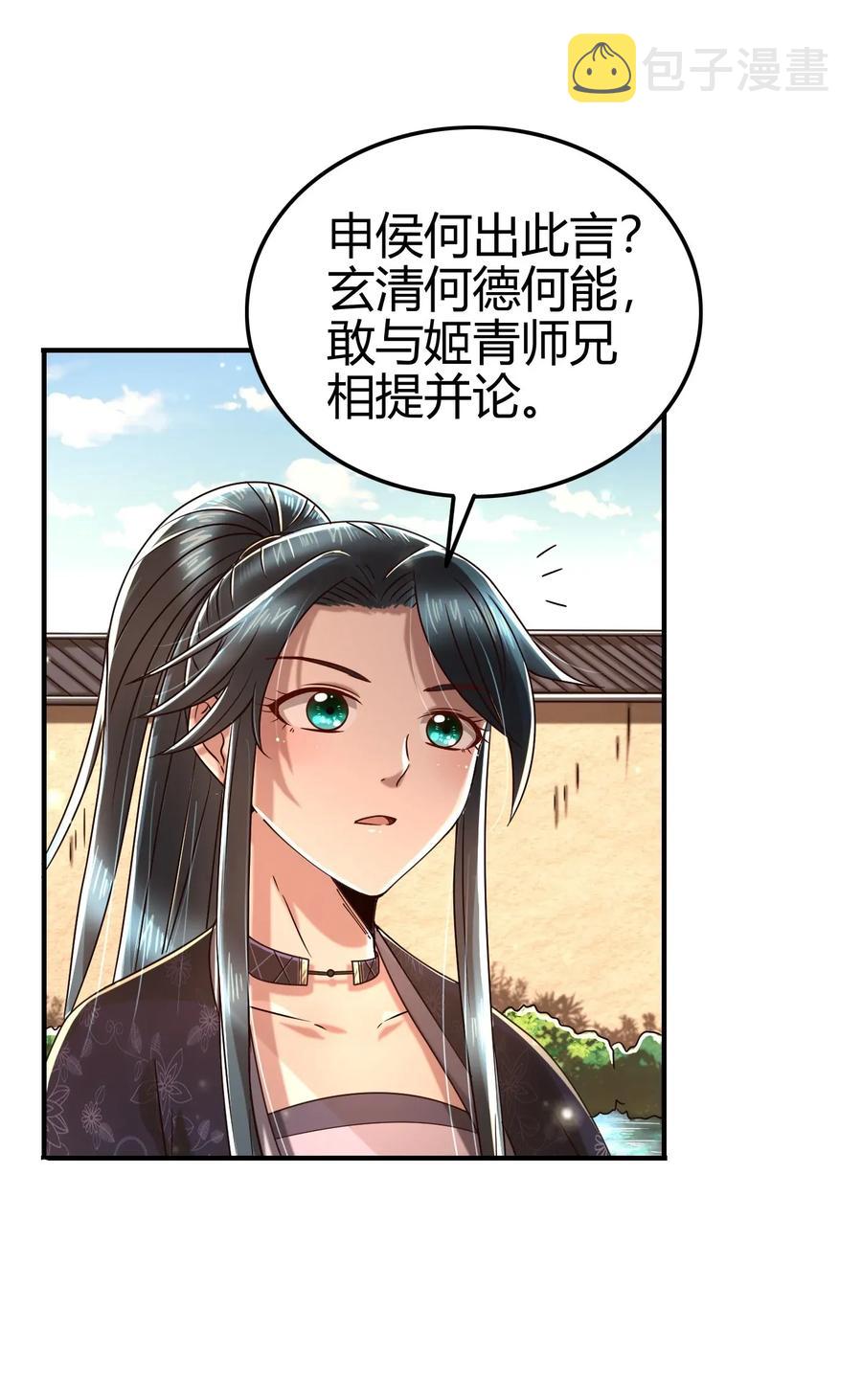 115 回归学宫22