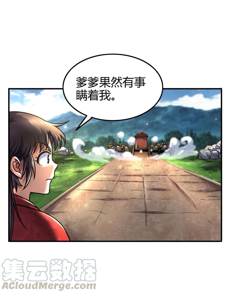 75 就你话多8