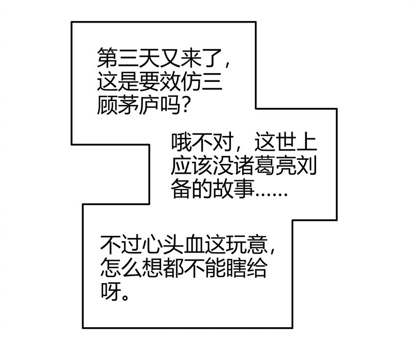 52 九黎心血29