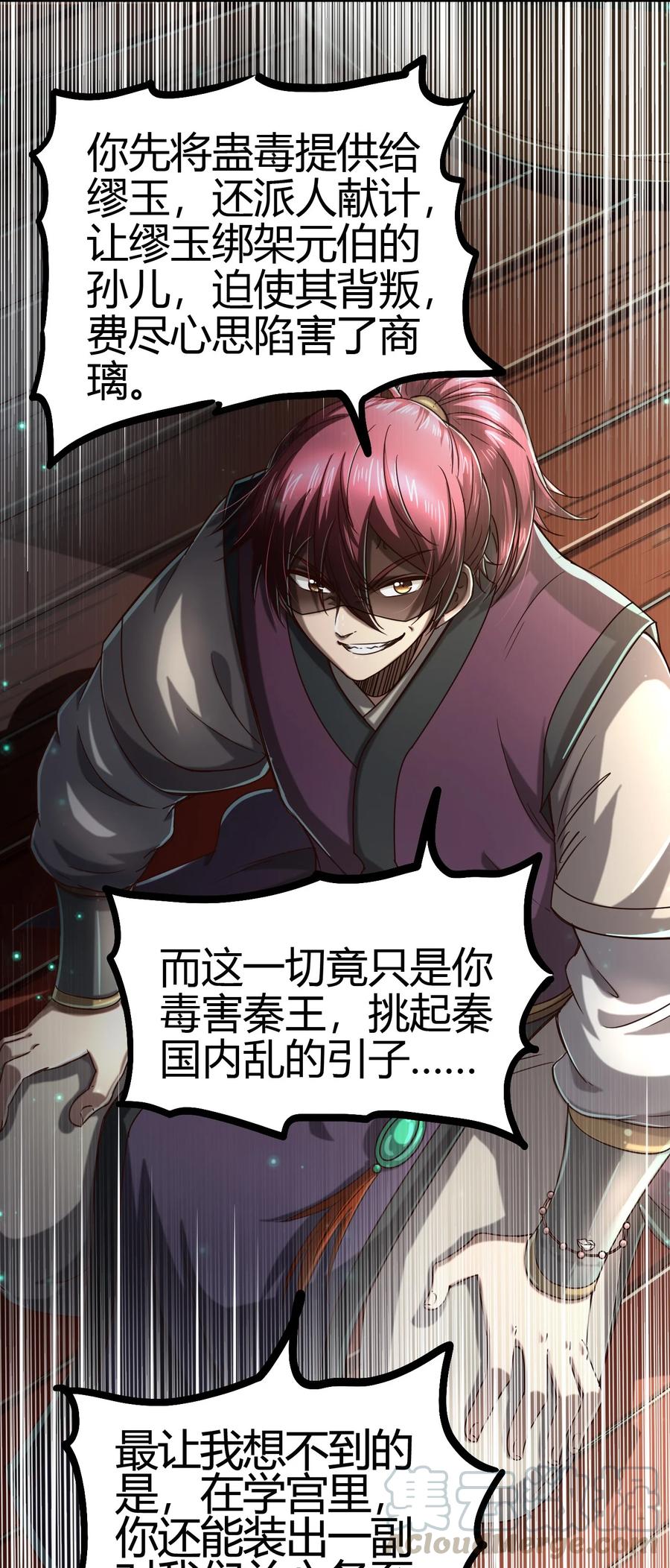 160 我非智者也9