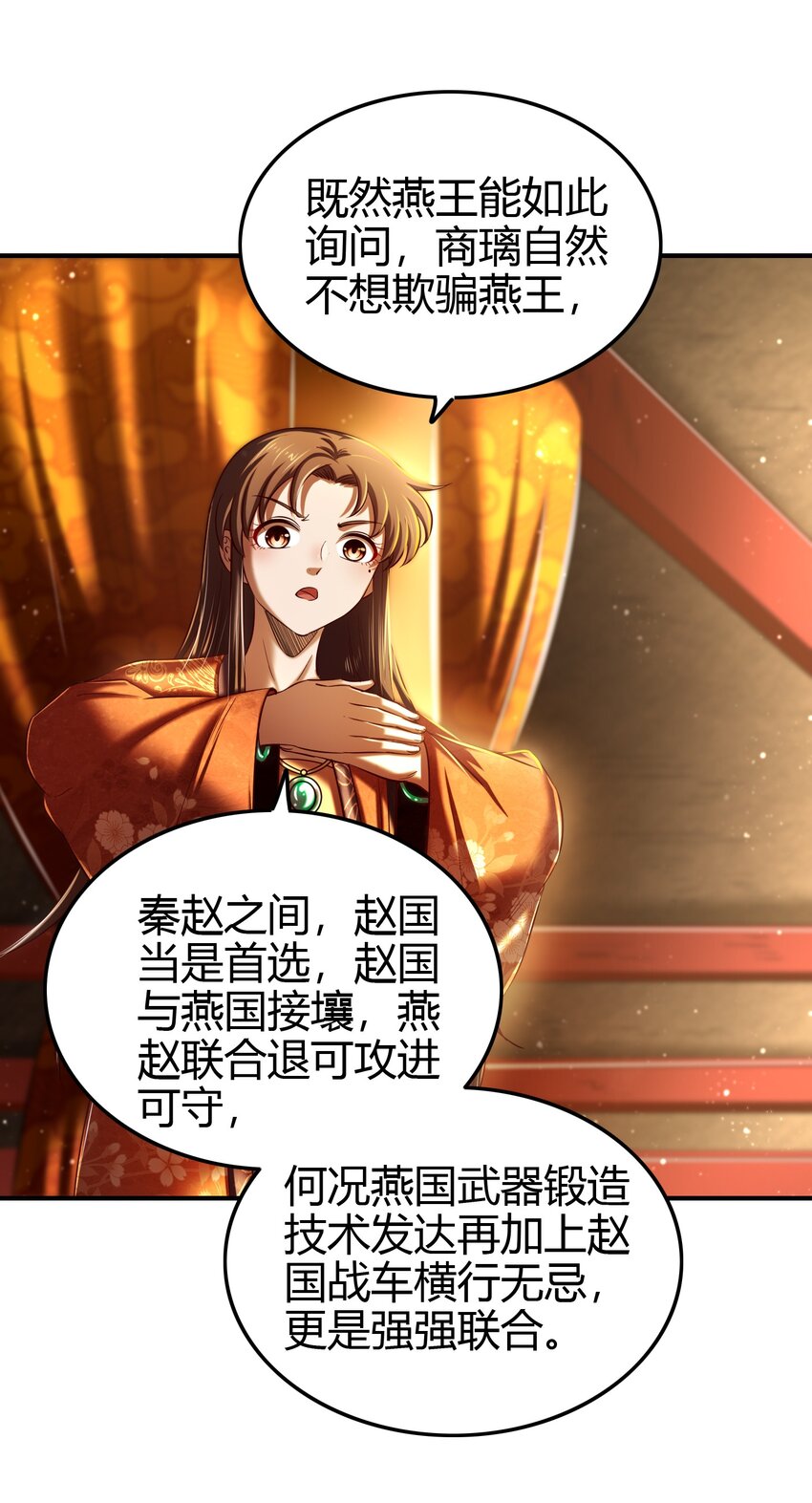 224 铸铁之燕48