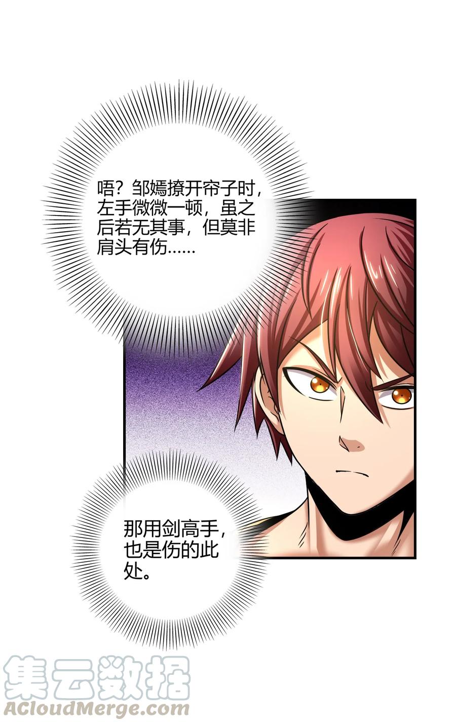 106 唐突佳人52