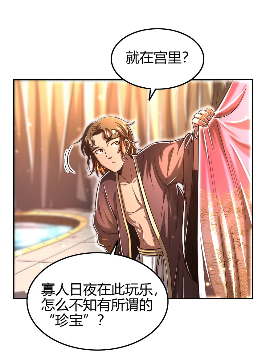 197 三年不鸣33