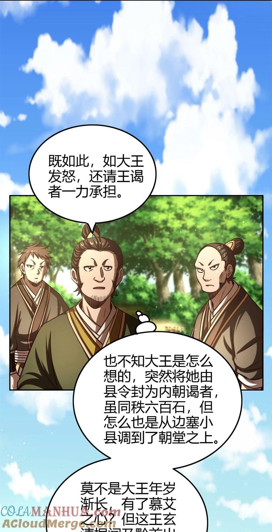 251 再入咸阳33