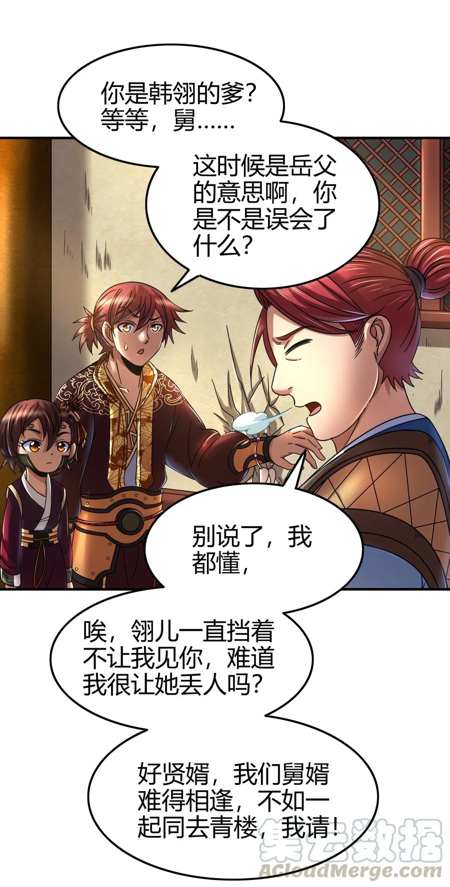 108 邹嫣的绝学60