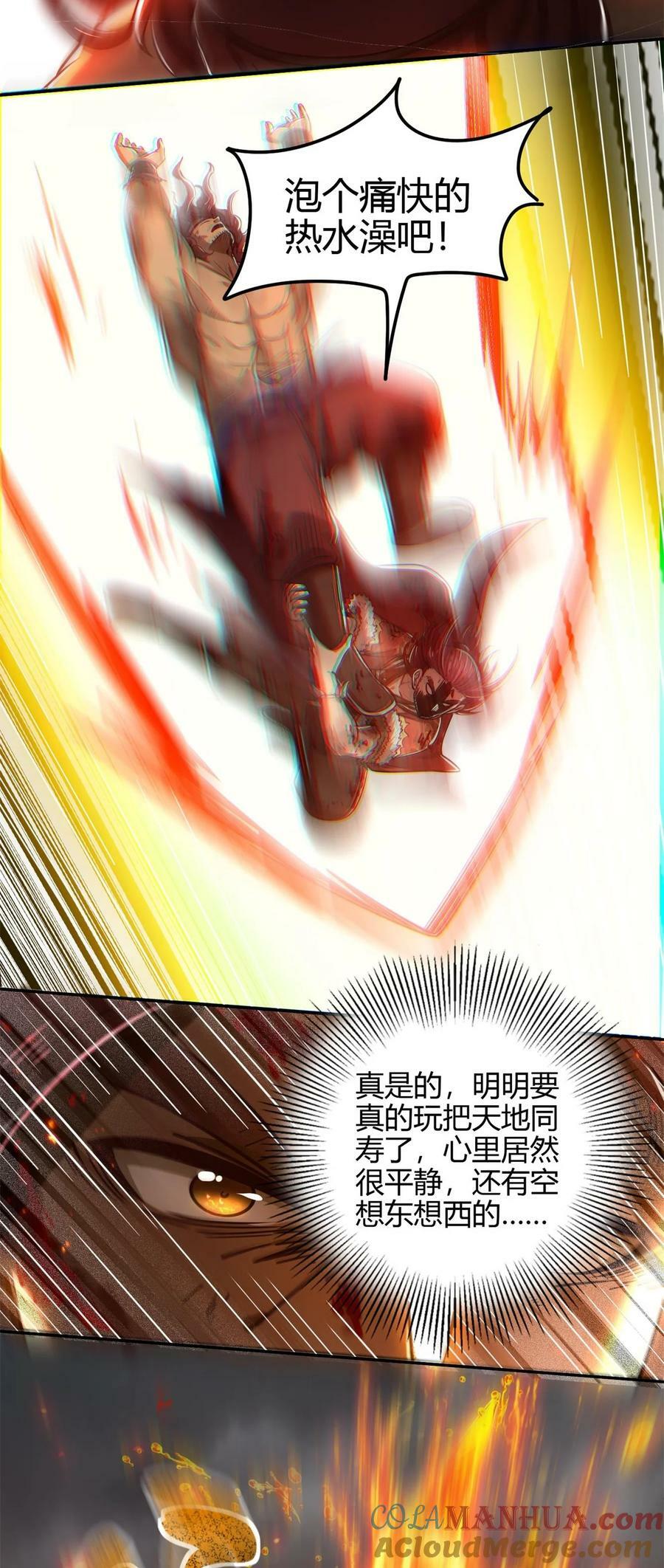 244 天地同寿63