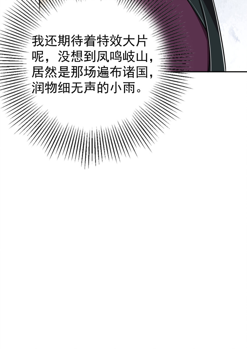 177 天下惊变之日54