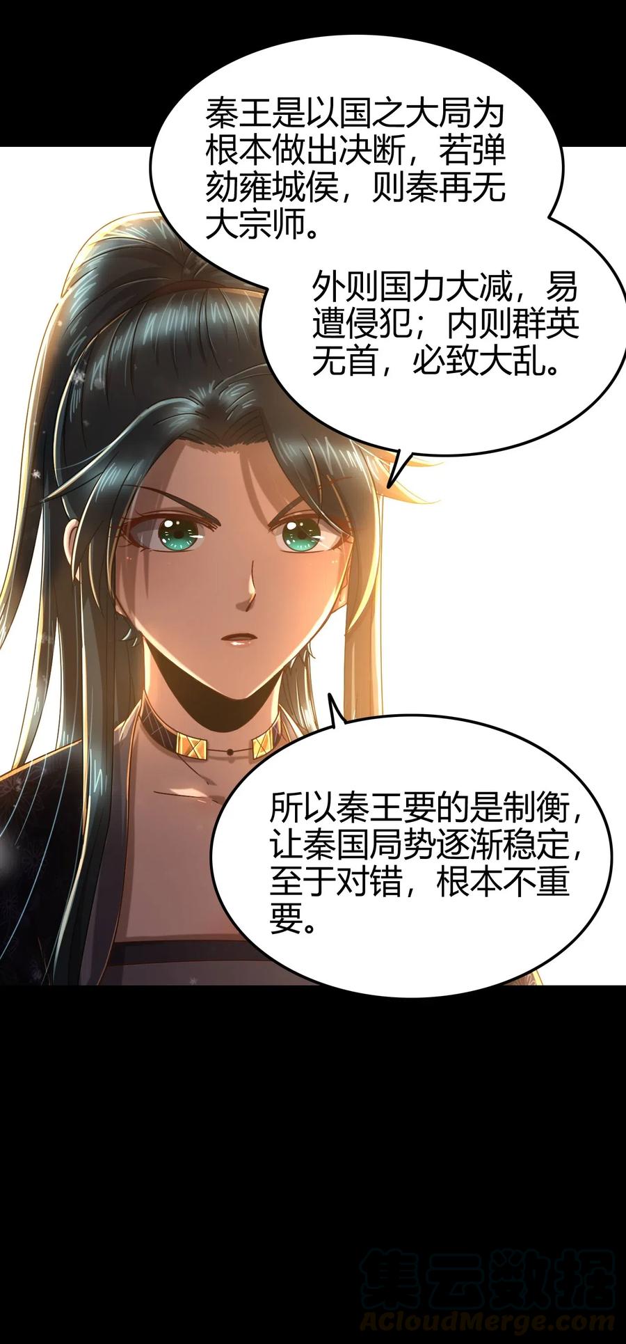 130 为王之道28