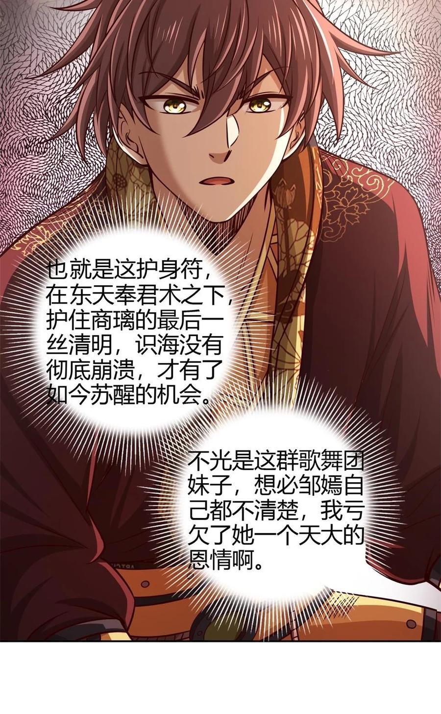 261 姬青的人物画像50