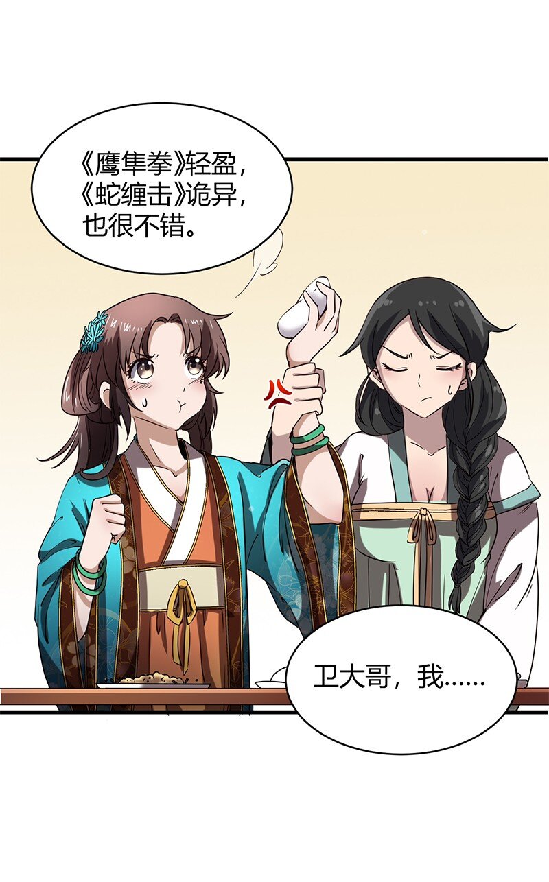 12 天赋异禀84