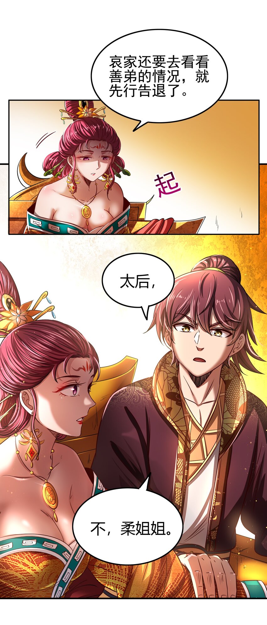214 吴越同舟之谊31