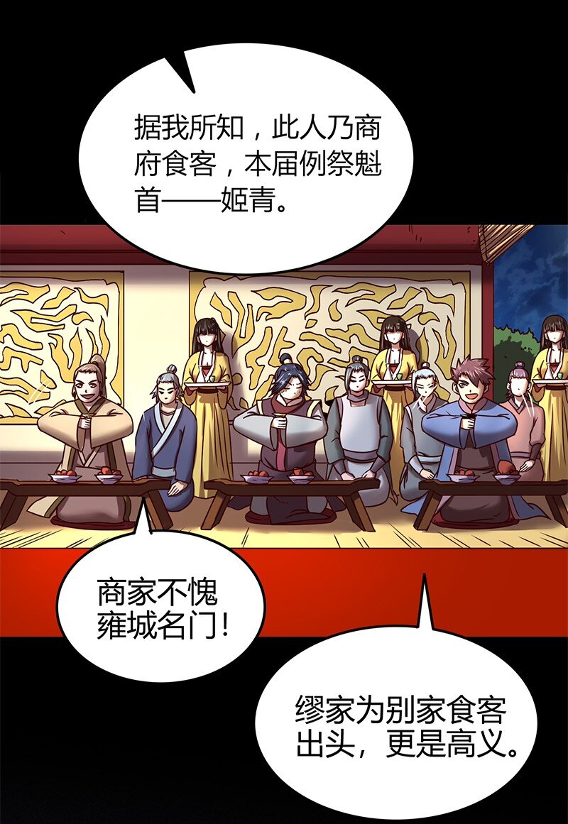 34 商璃受辱61