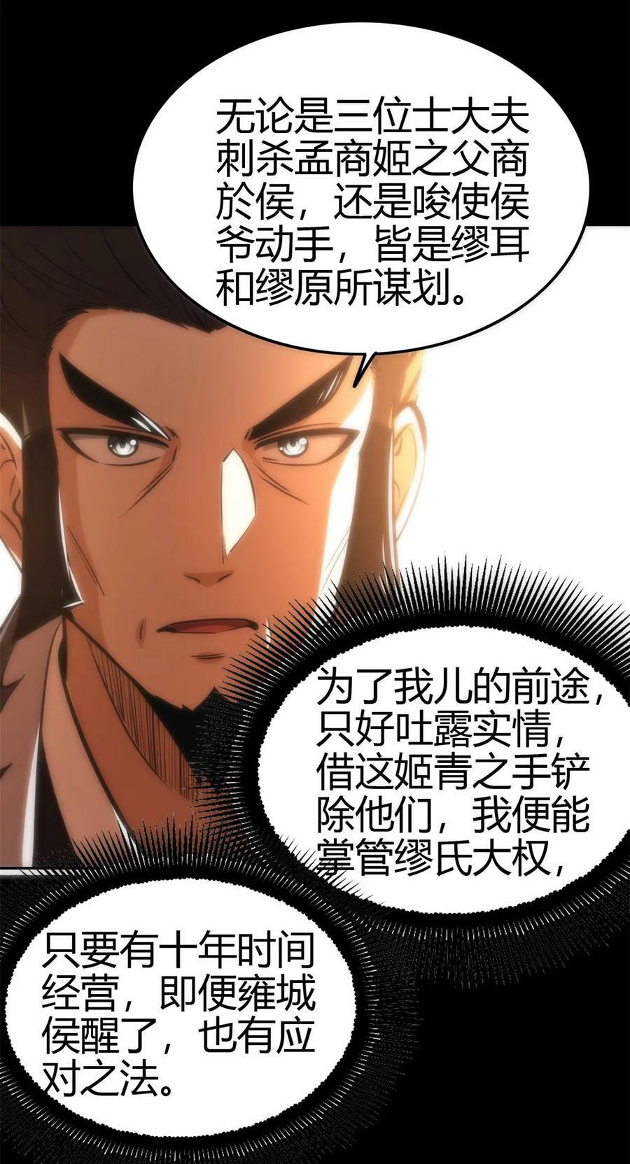 254 帮凶47