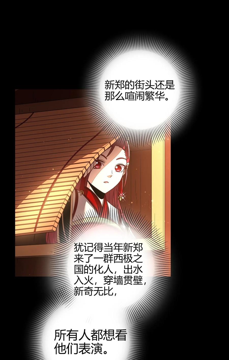 112 COS是没有灵魂的46