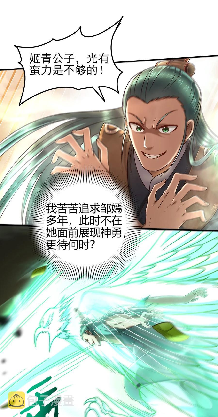 107 冰酒破公孙31