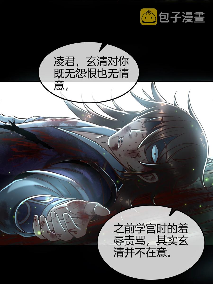 72 愿以君尸骨，垒我登天阶34