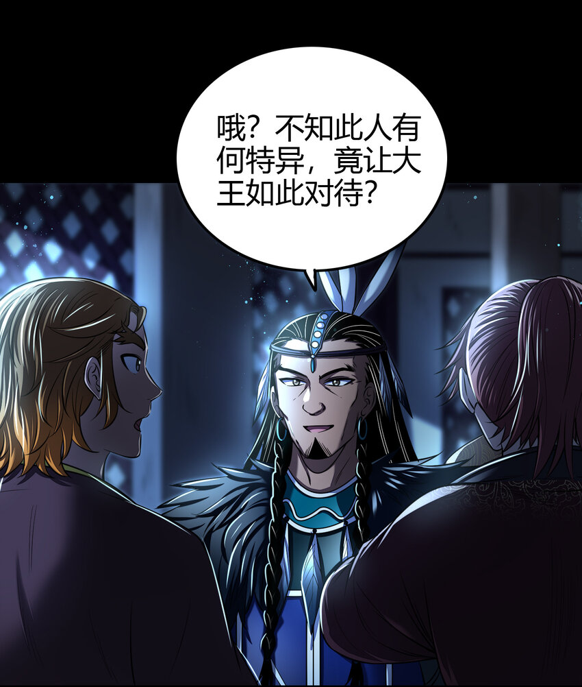 199 拆穿身份？5