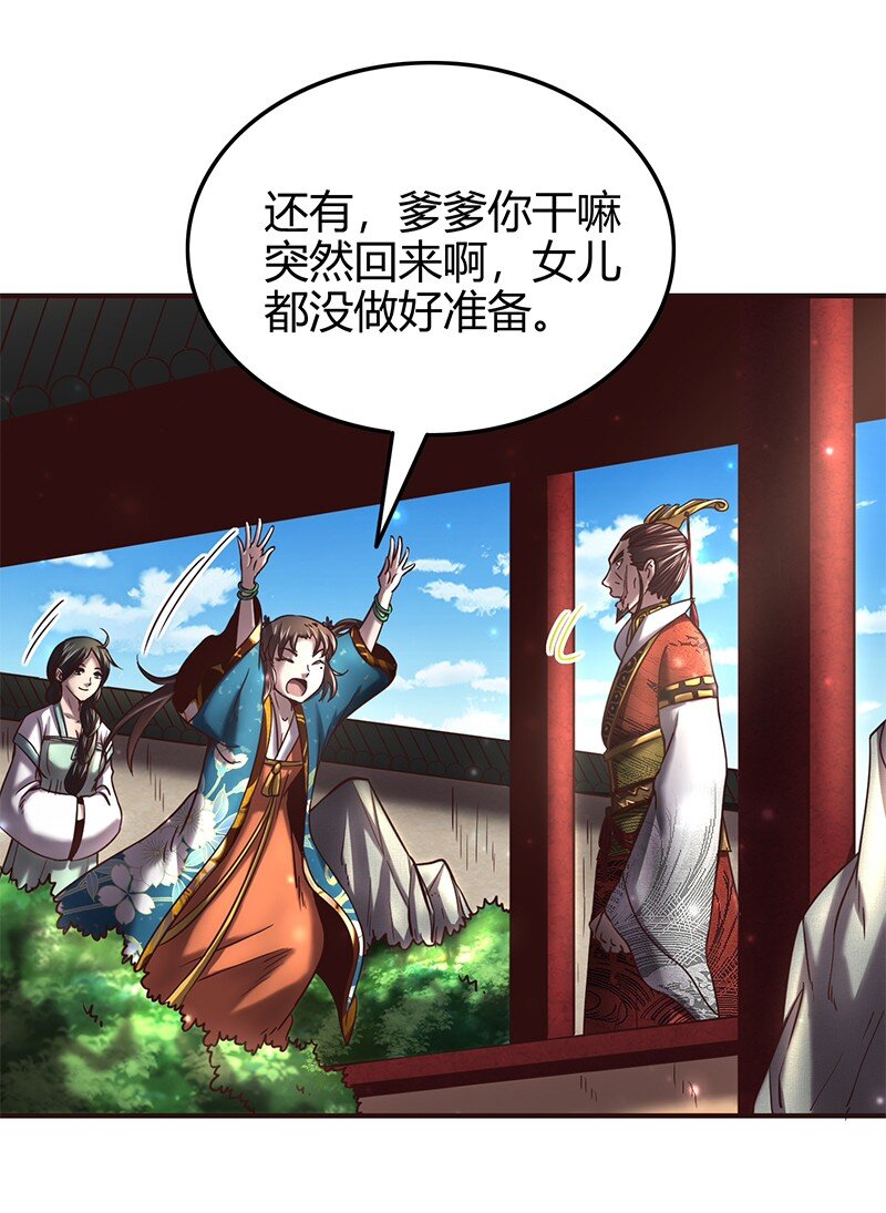 38 老爷归府37