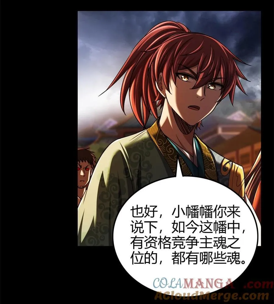 289 各投其“主”21