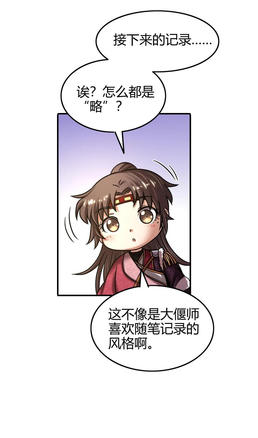 90 遗骸29