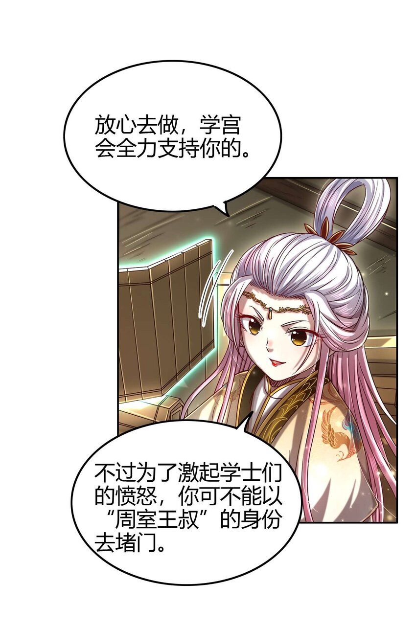 171 神识之锁40