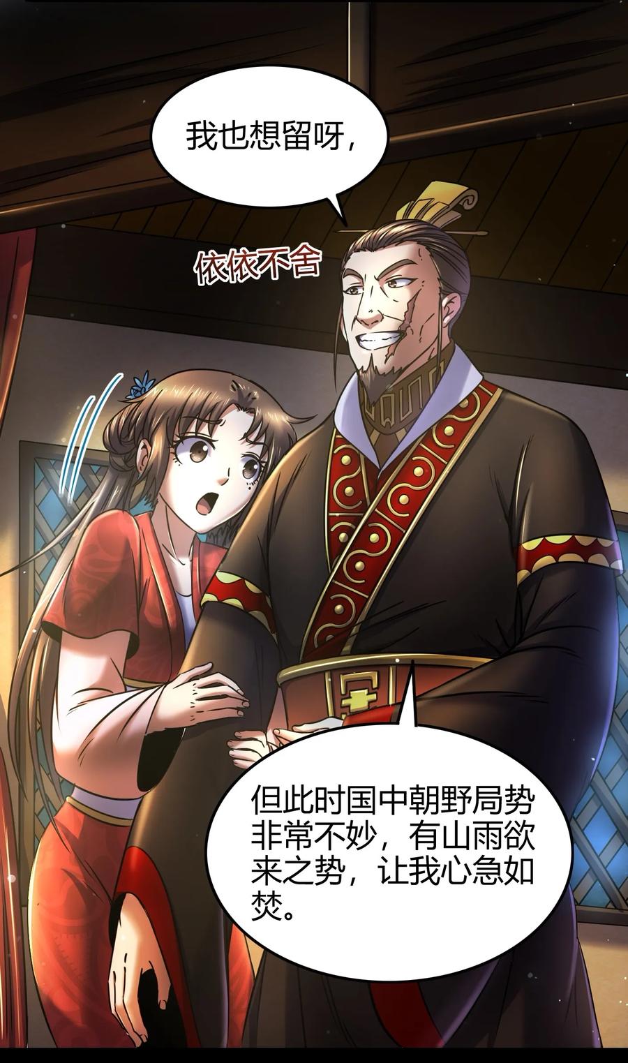 74 匹马轻车入洛邑63