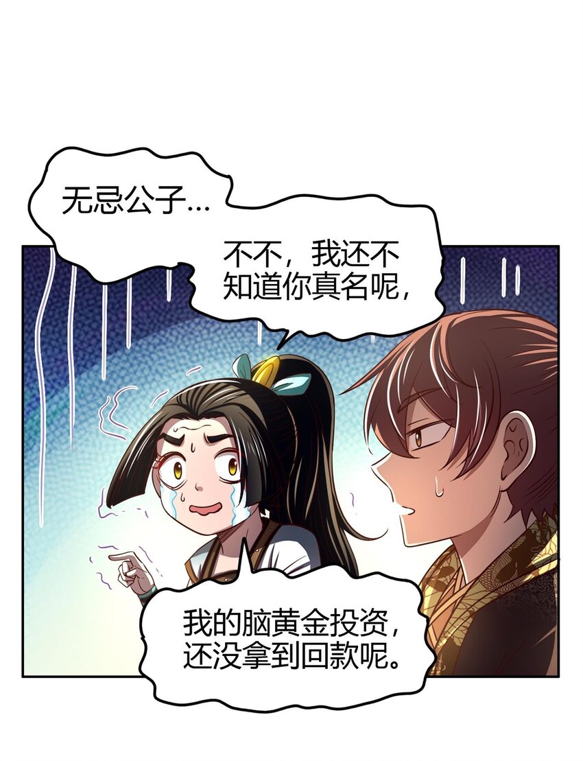 195 逃出生天30