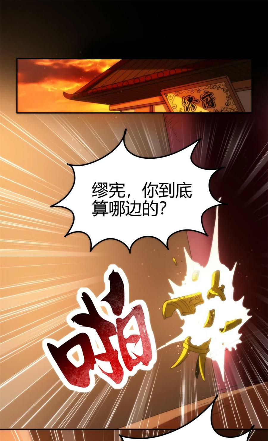 254 帮凶13