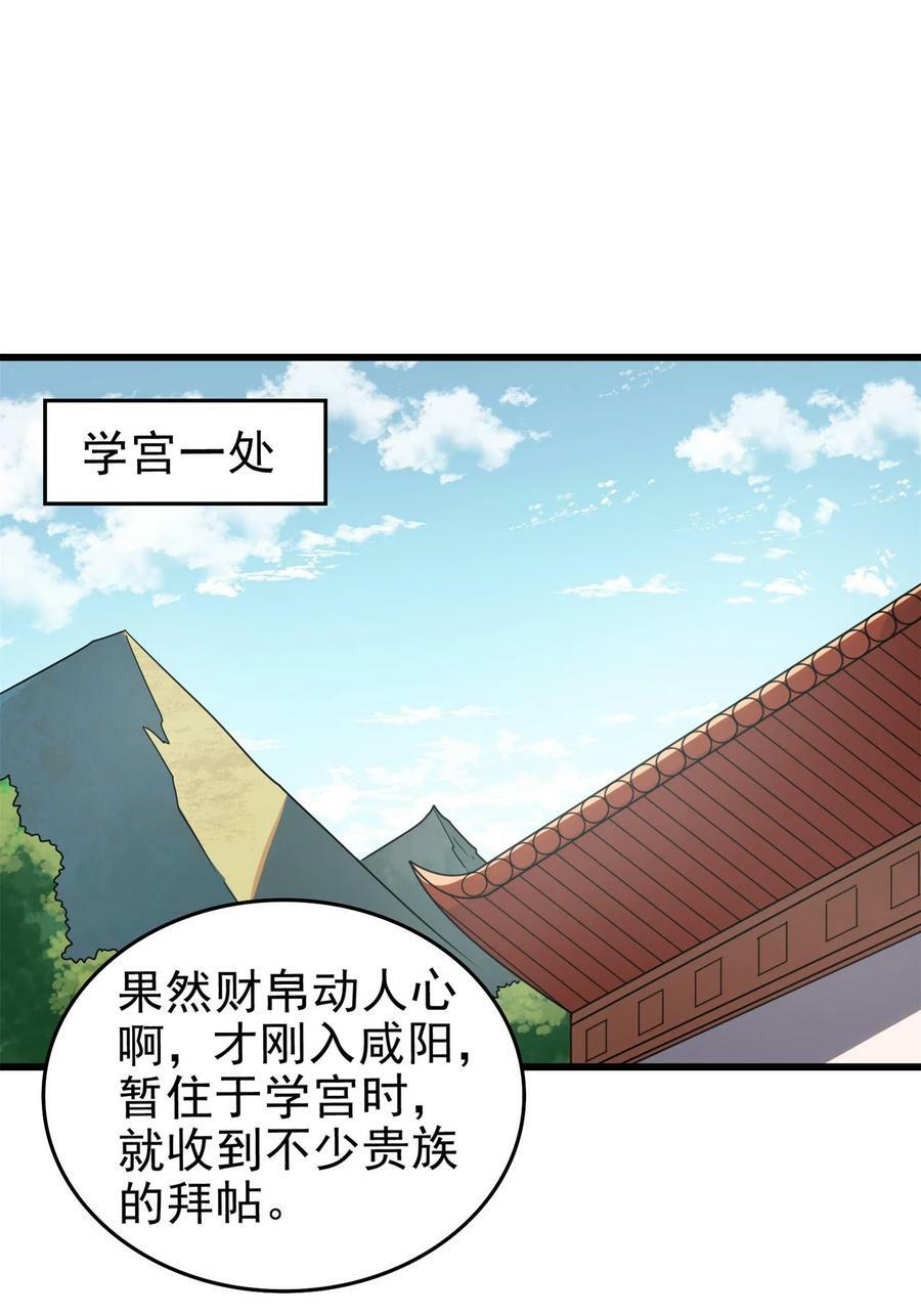 252 秦国人的老朋友1
