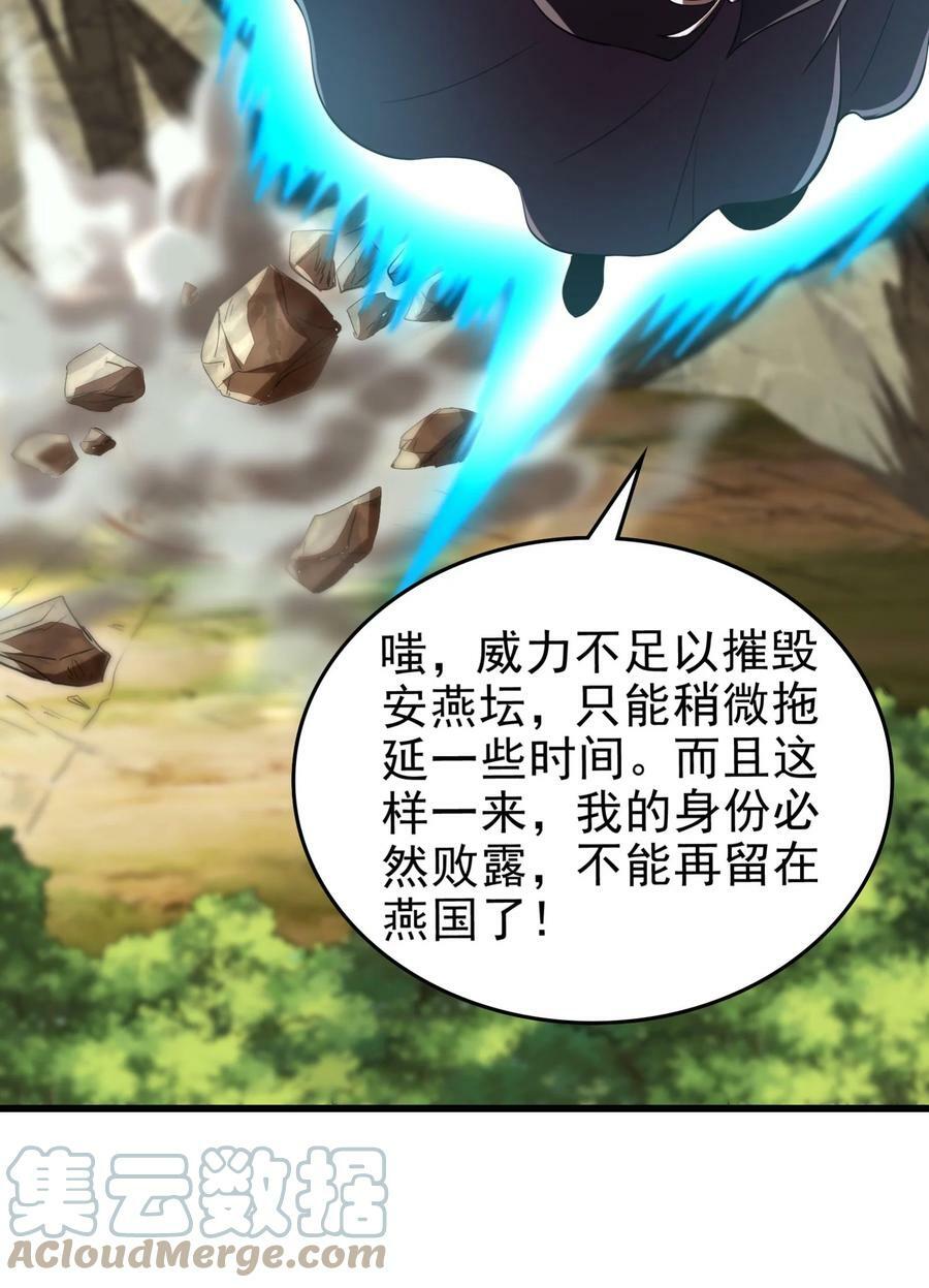 242 以肉为盾36