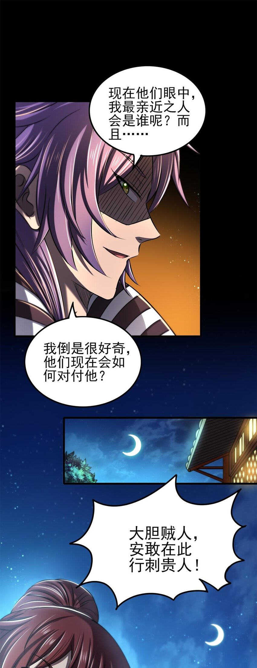 203 春申君的计划37