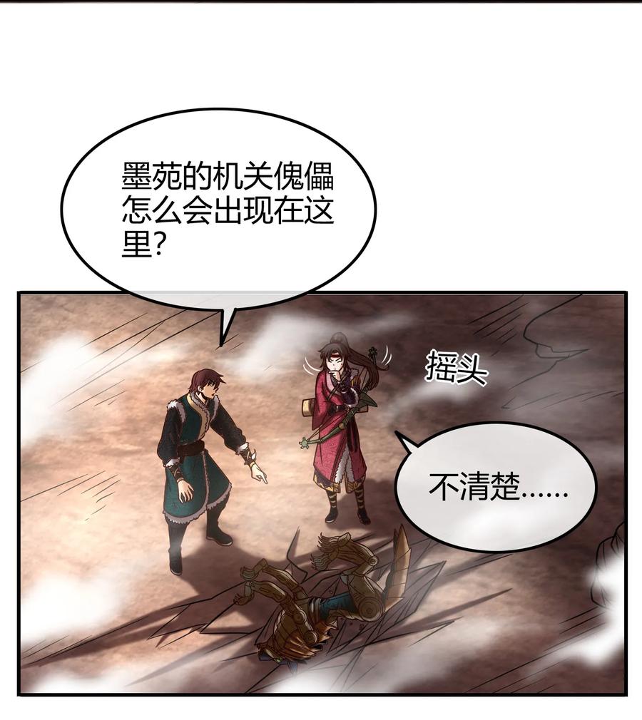 86 埋骨之地25