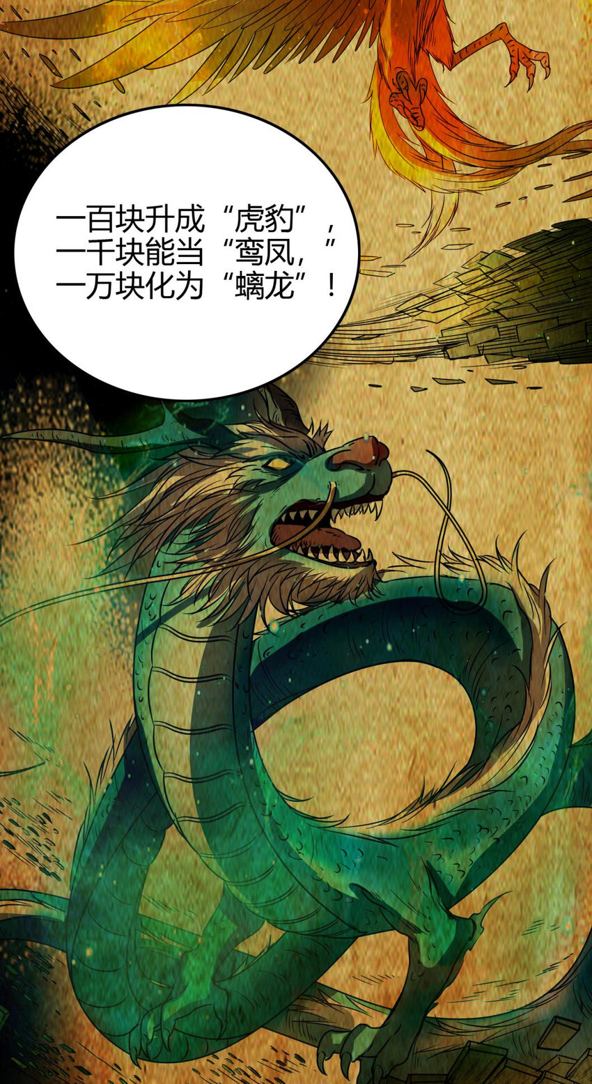 183 我有笔天大的买卖27