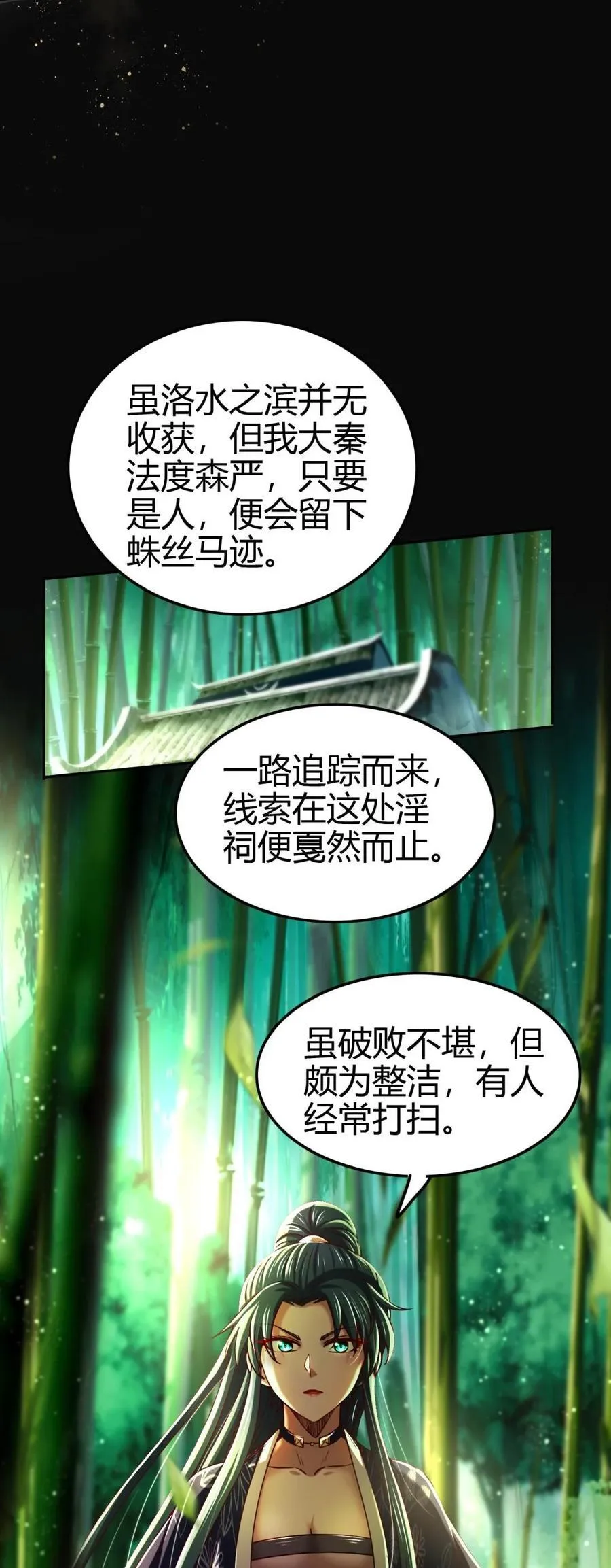 284 白骨幡41