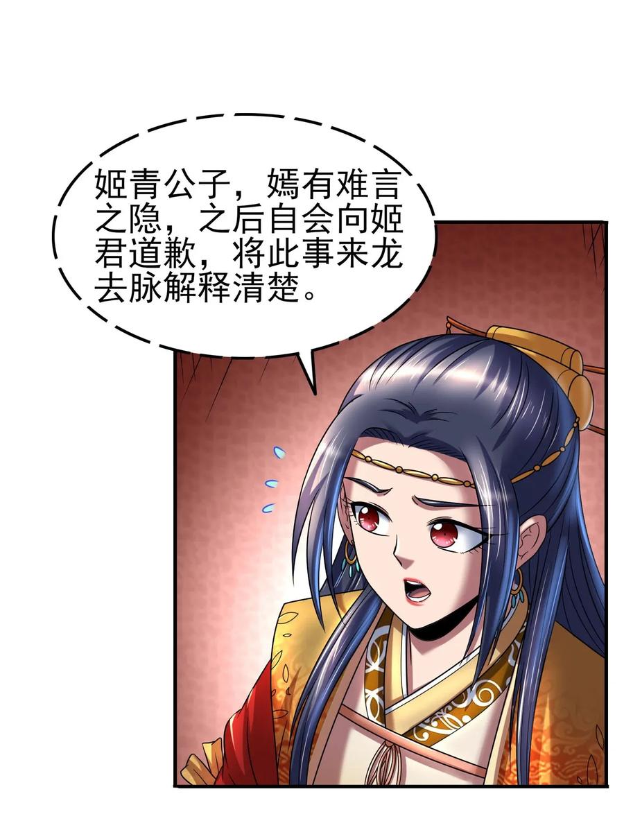 108 邹嫣的绝学6