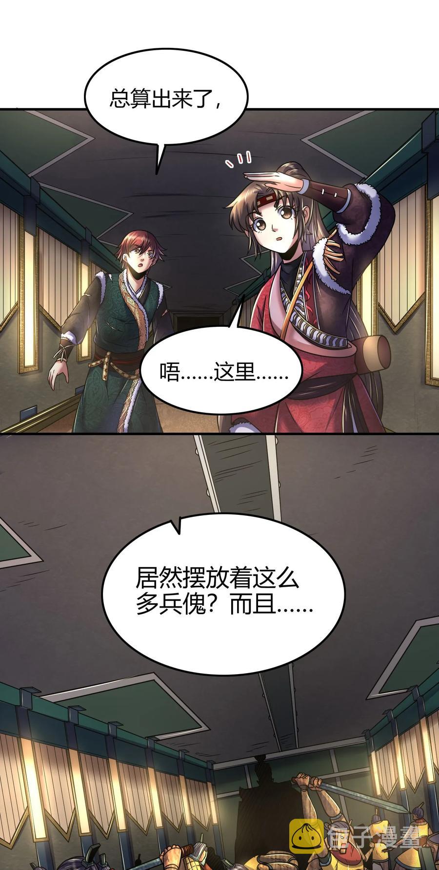 87 机关城21