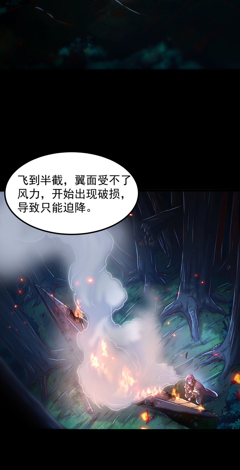 231 让我坠落3