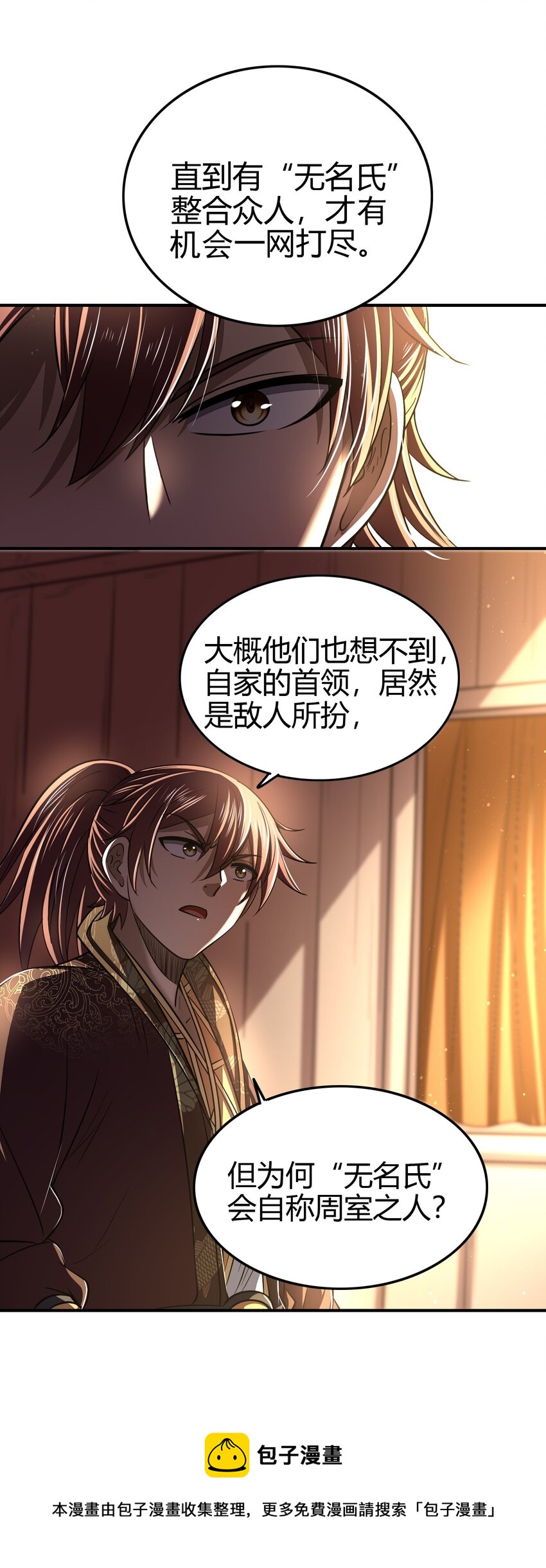 203 春申君的计划16