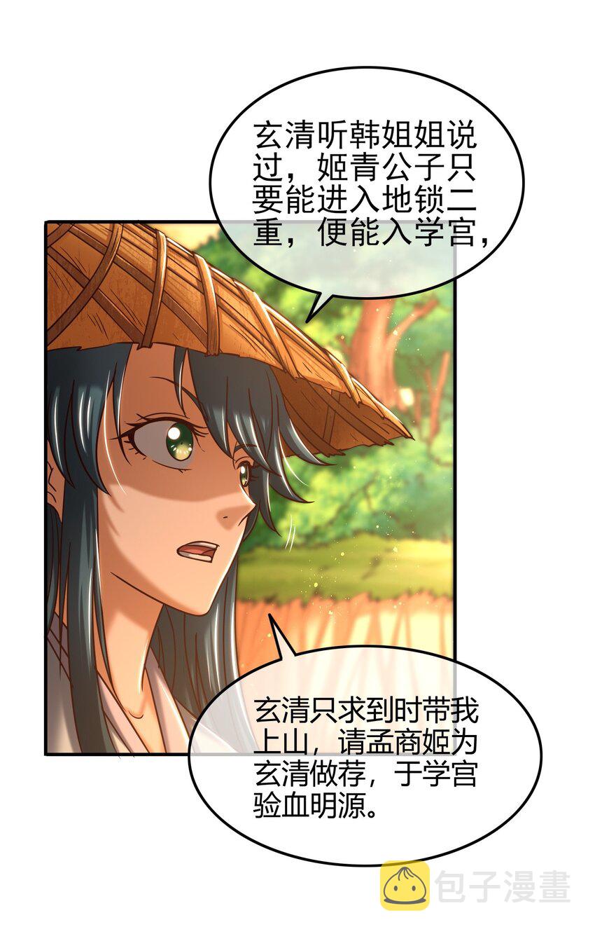 49 上山28