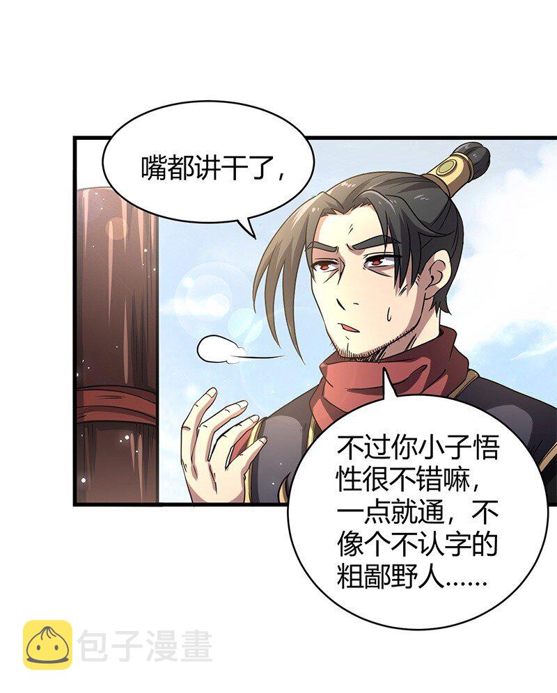 13 兵身道9
