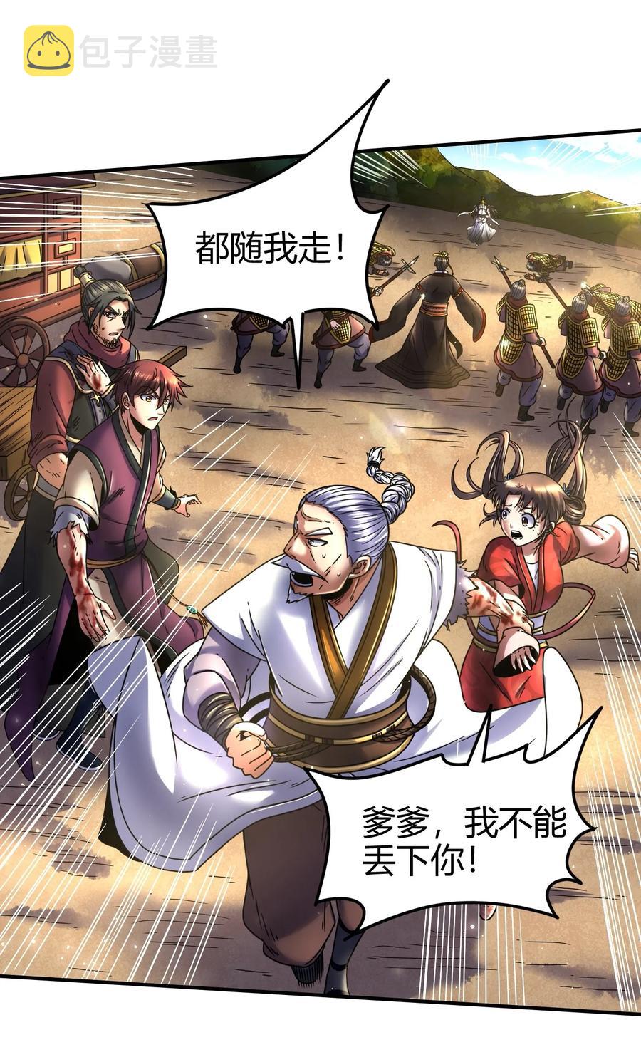 76 以身做饵55