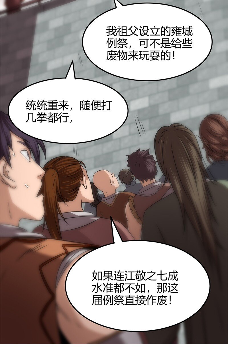 21 谣言四起71