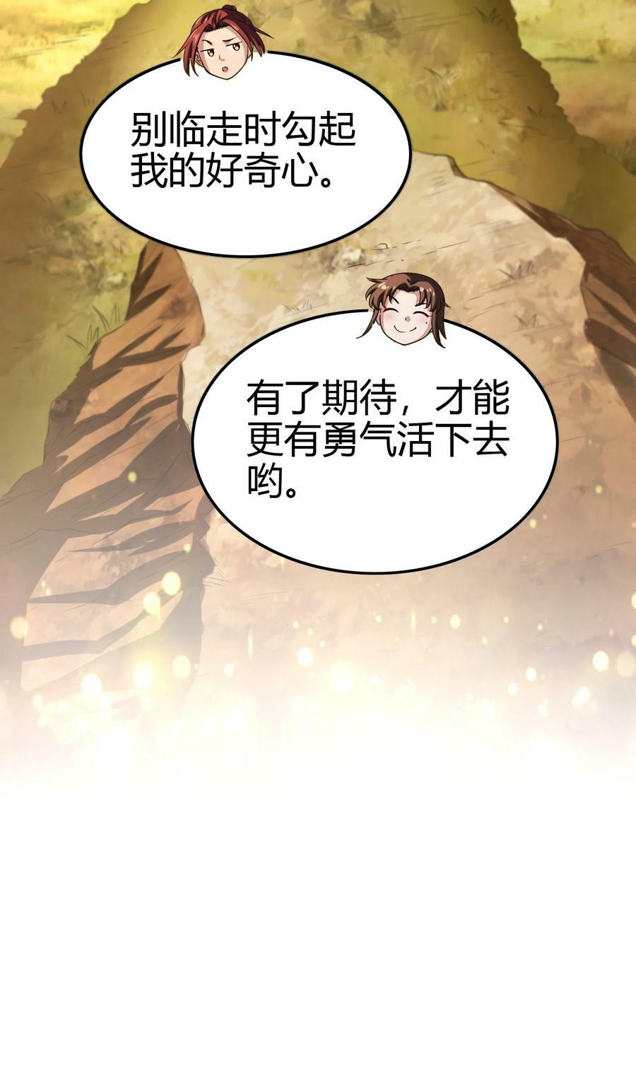 240 不怕死的14